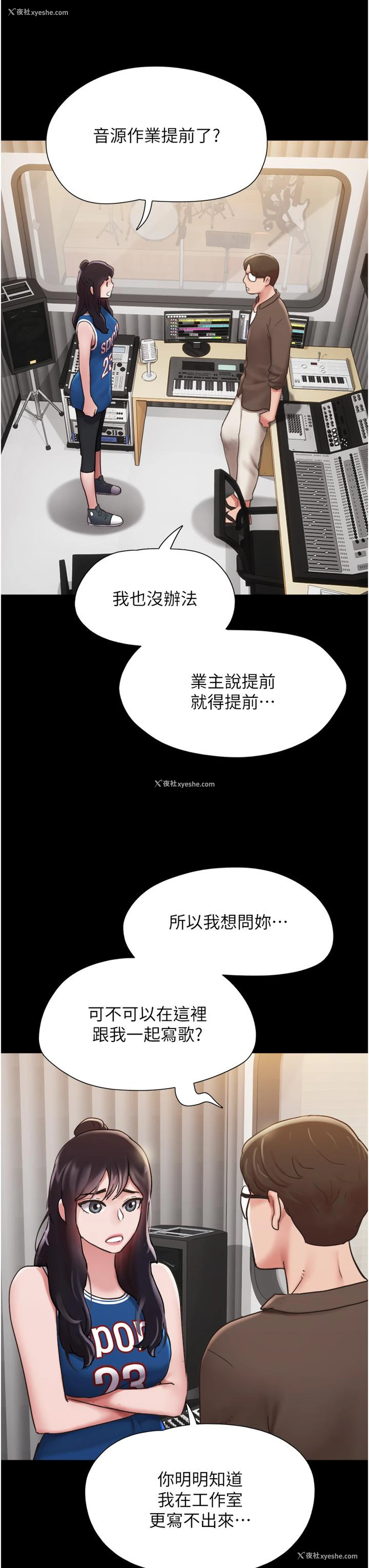 14P - 我的兵变女友