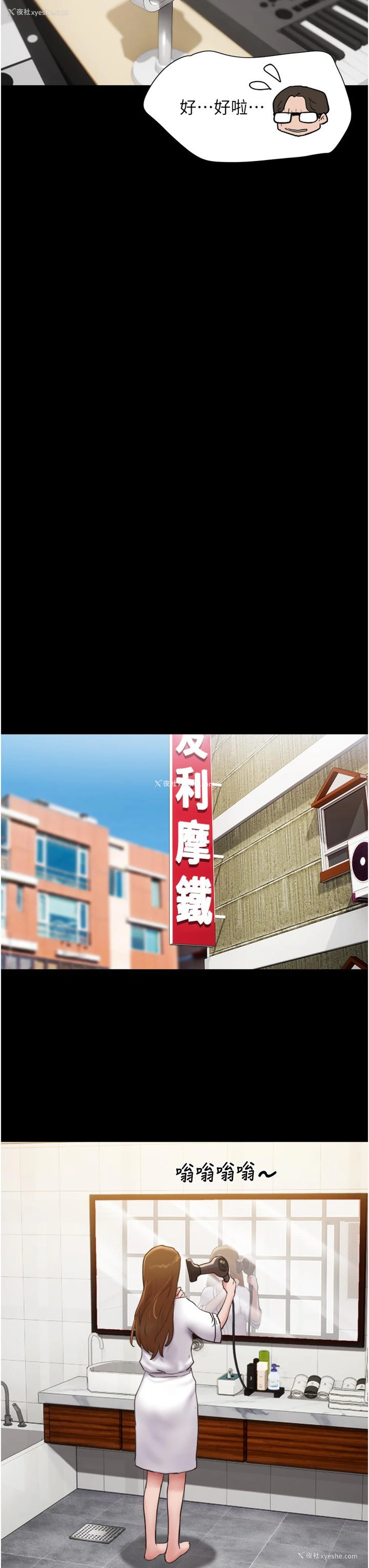 18P - 我的兵变女友