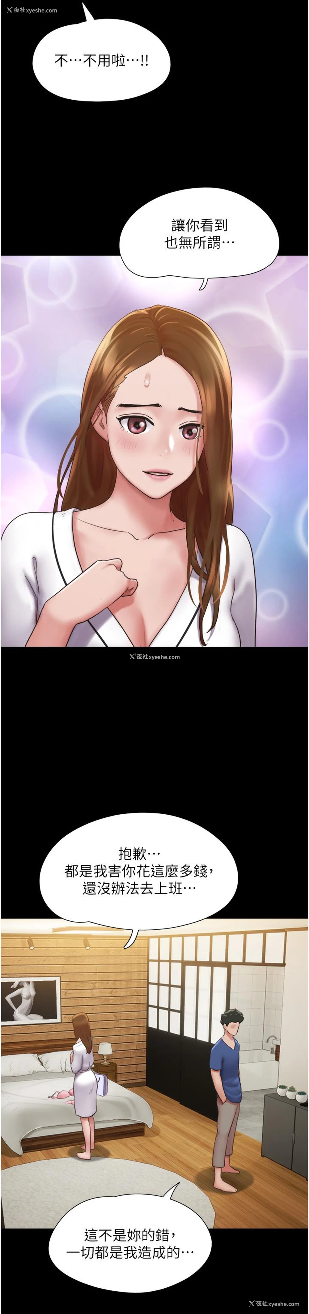 22P - 我的兵变女友