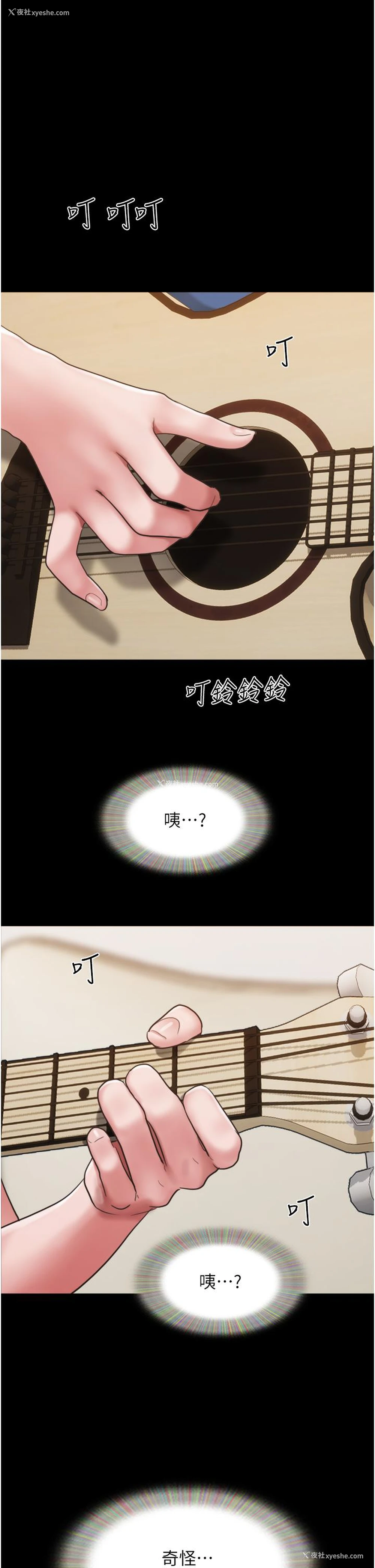 2P - 我的兵变女友