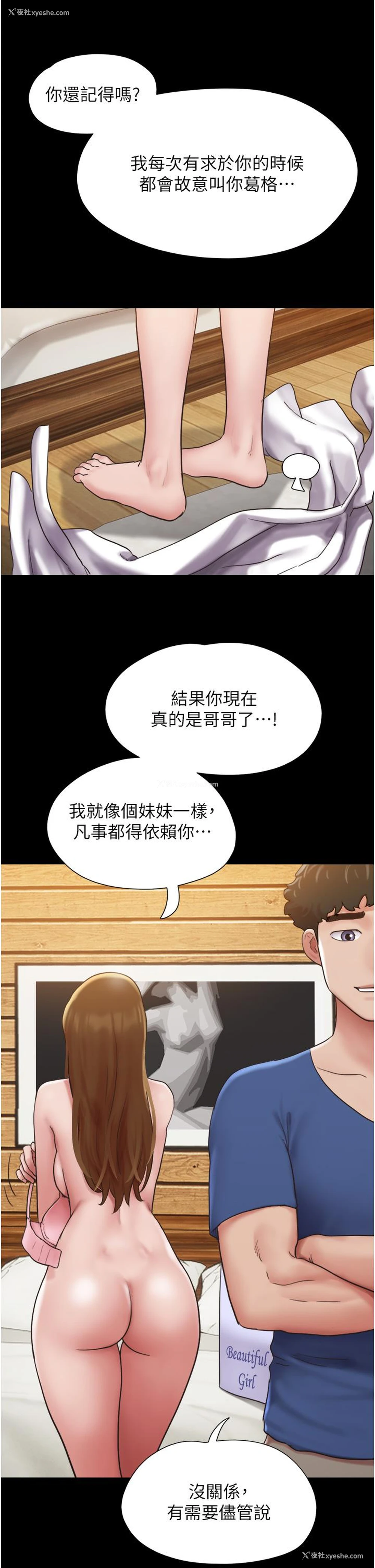 24P - 我的兵变女友