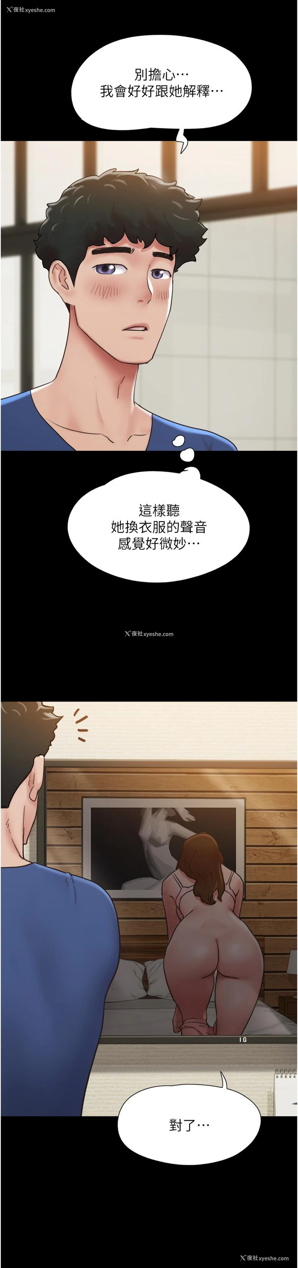 26P - 我的兵变女友