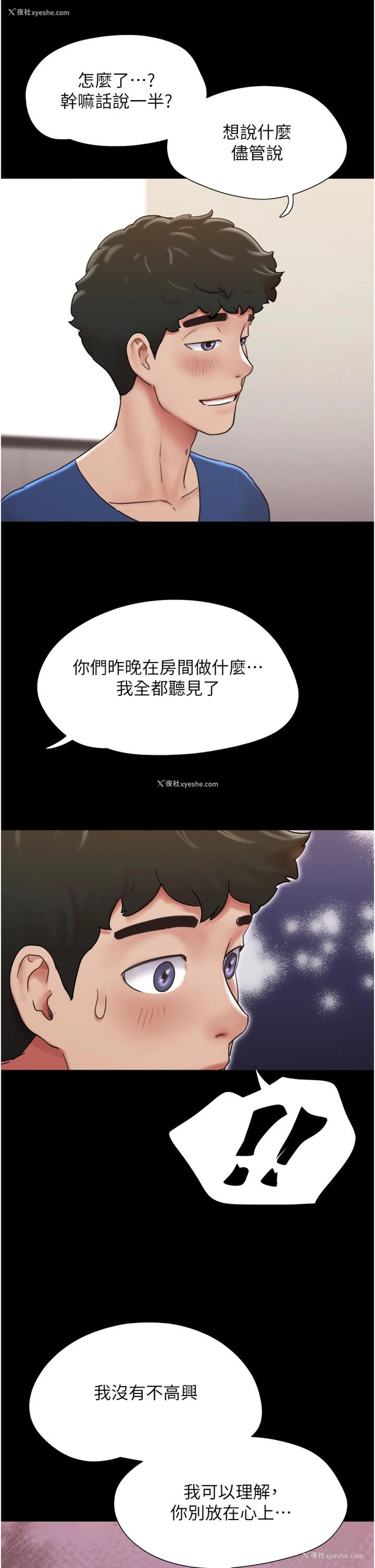 28P - 我的兵变女友