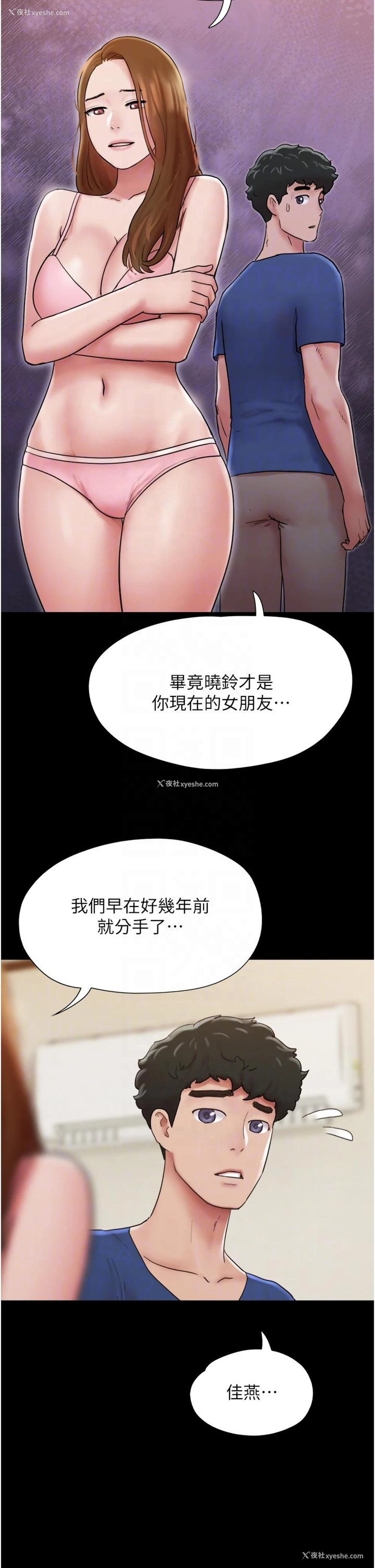 29P - 我的兵变女友