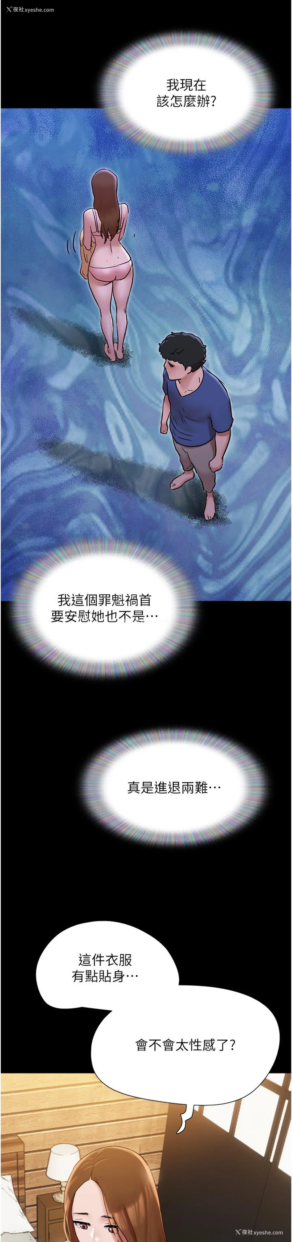 30P - 我的兵变女友
