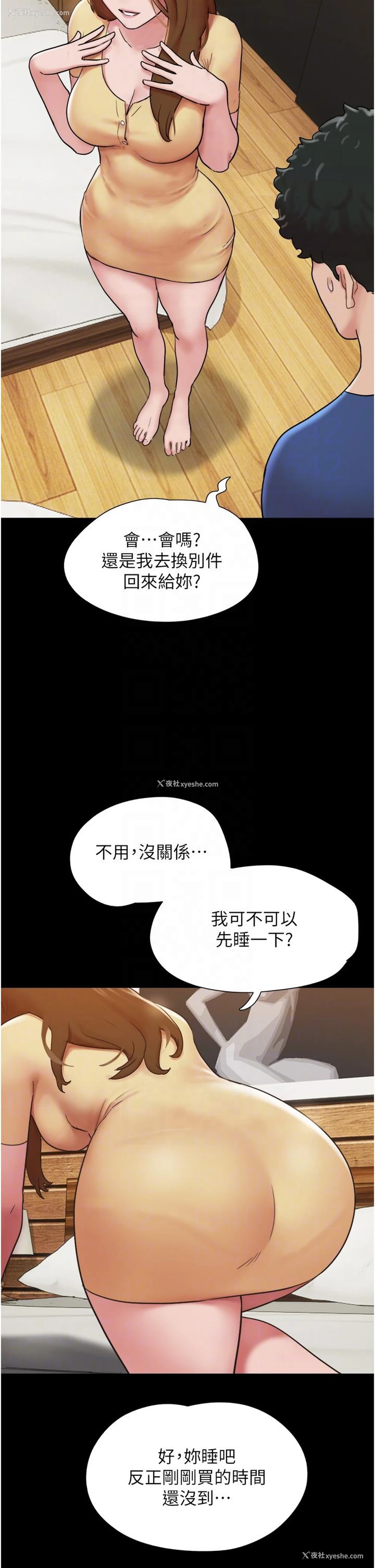 31P - 我的兵变女友