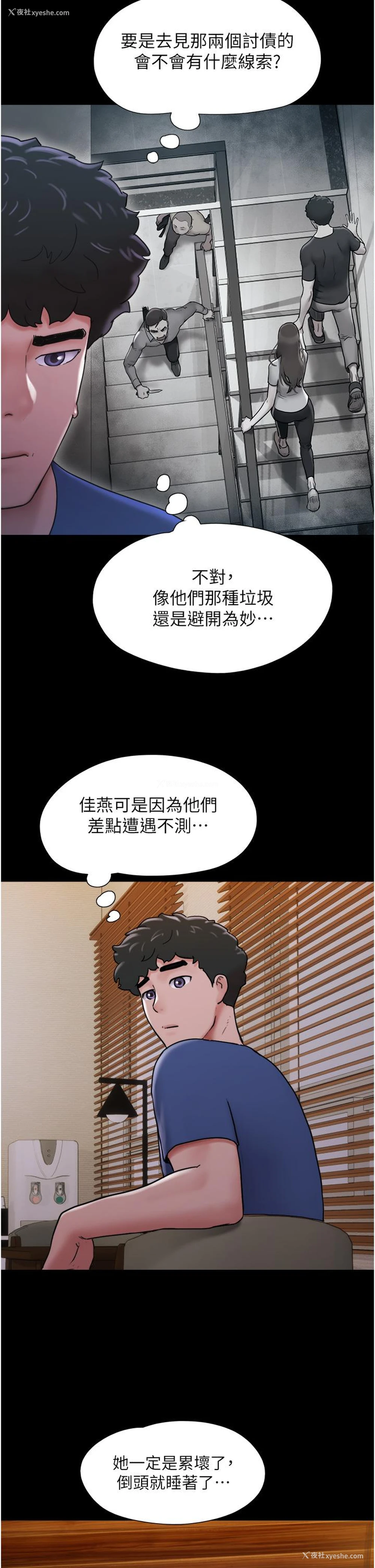 33P - 我的兵变女友