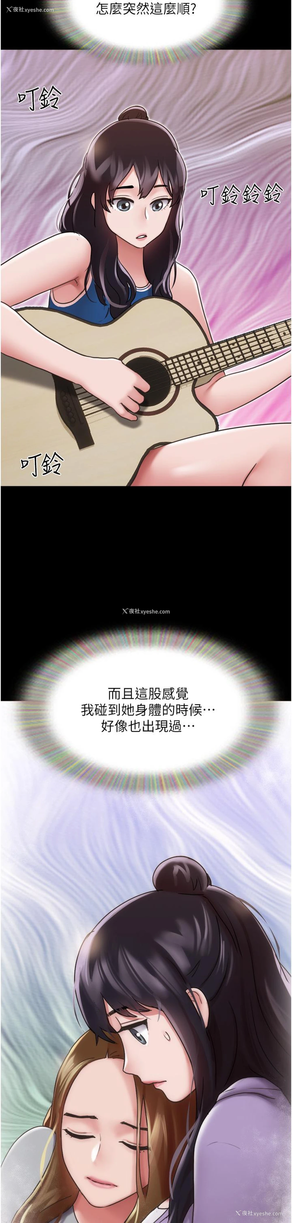 3P - 我的兵变女友