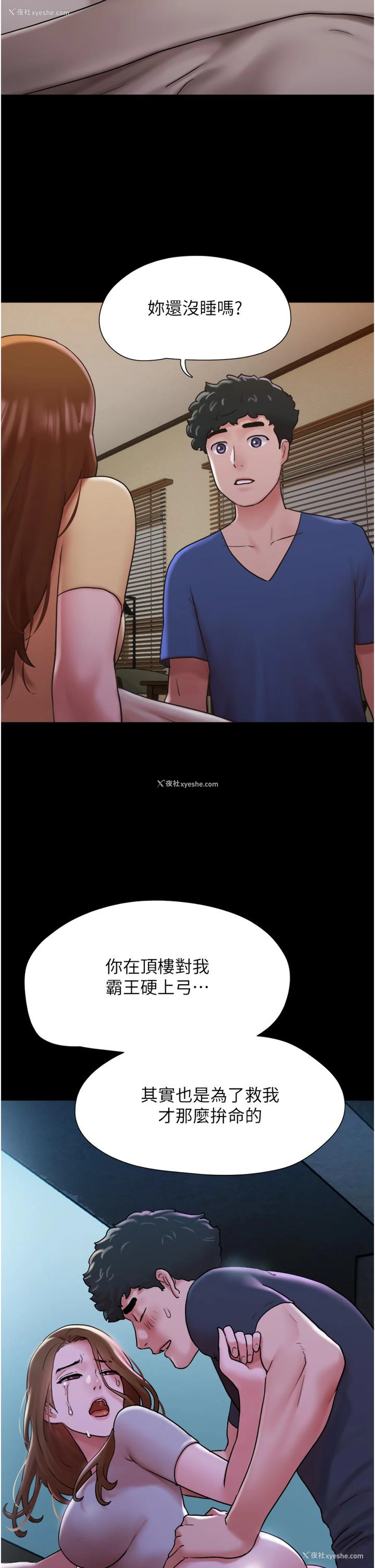 37P - 我的兵变女友