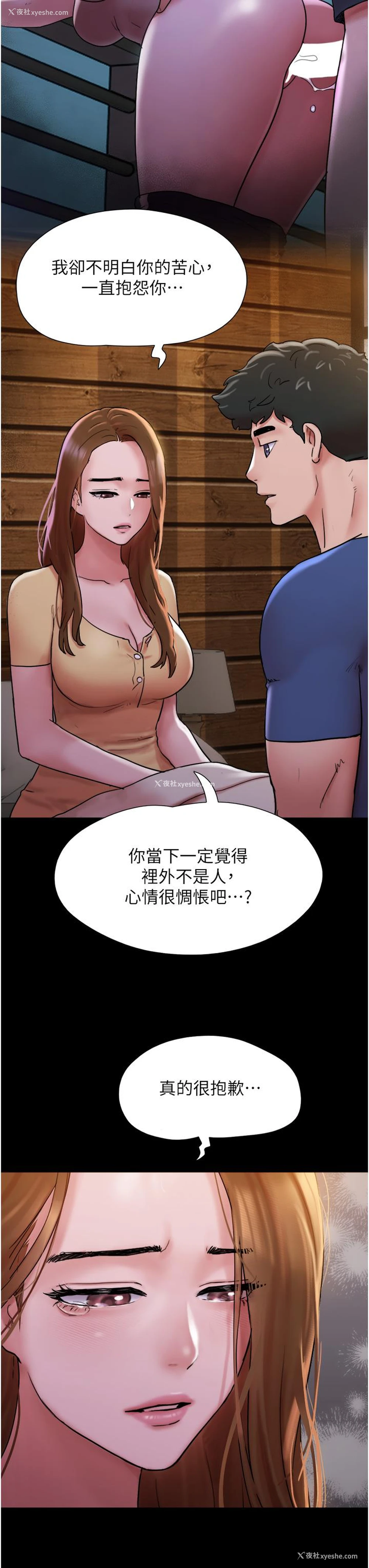 38P - 我的兵变女友