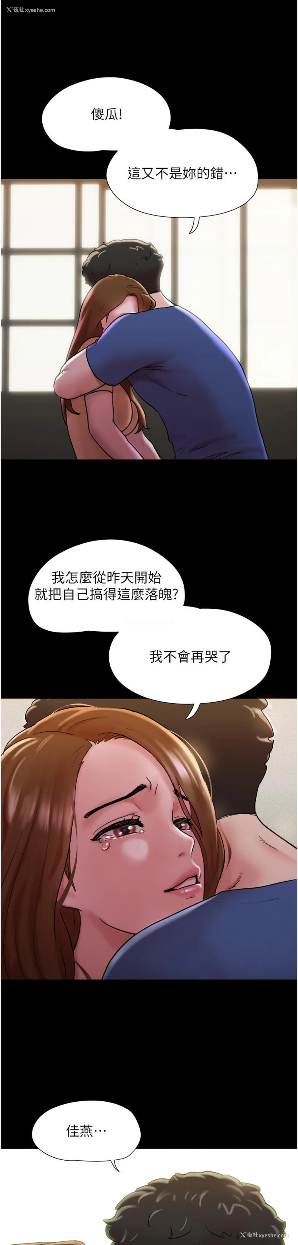 39P - 我的兵变女友