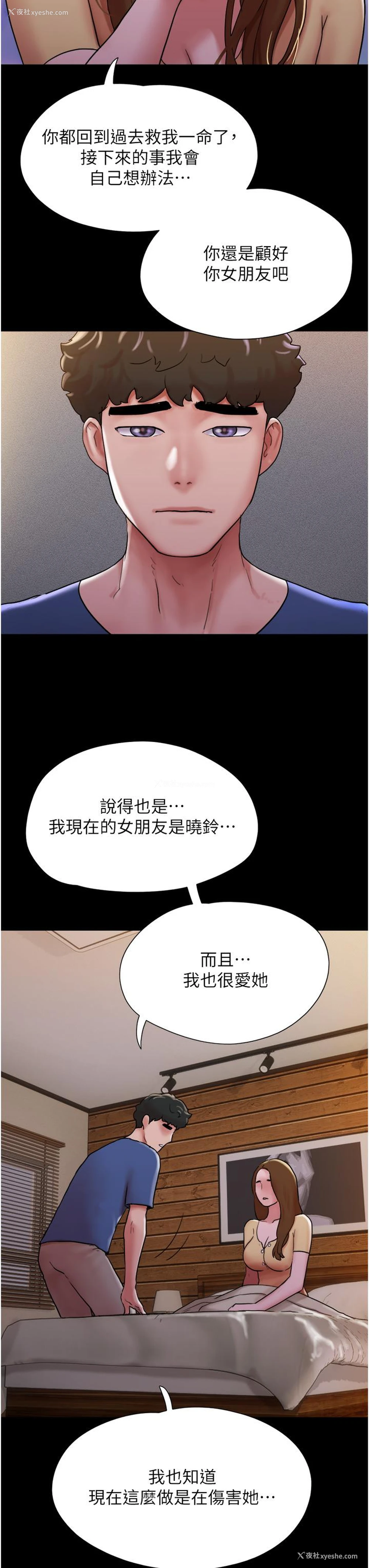41P - 我的兵变女友