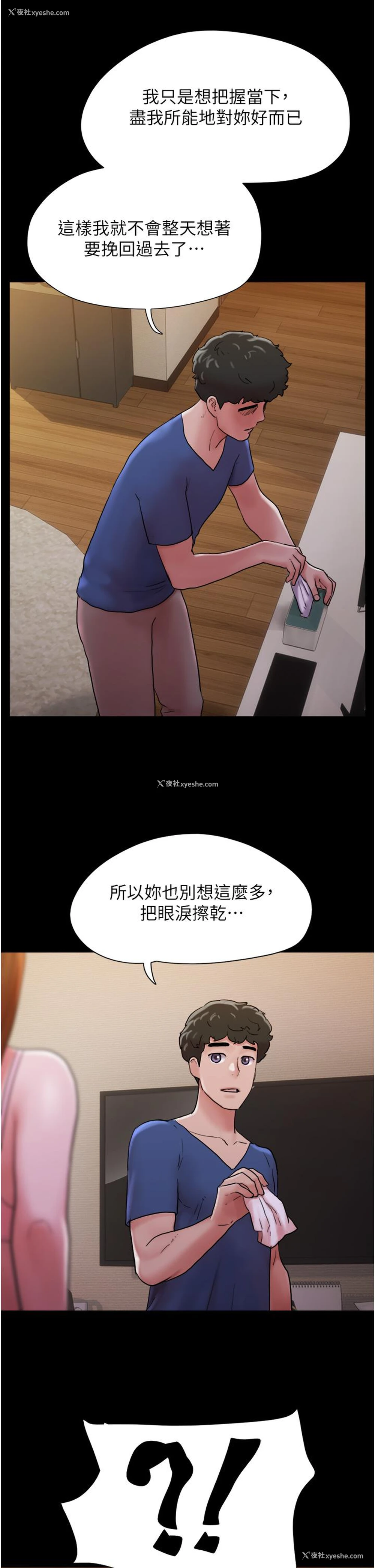 43P - 我的兵变女友