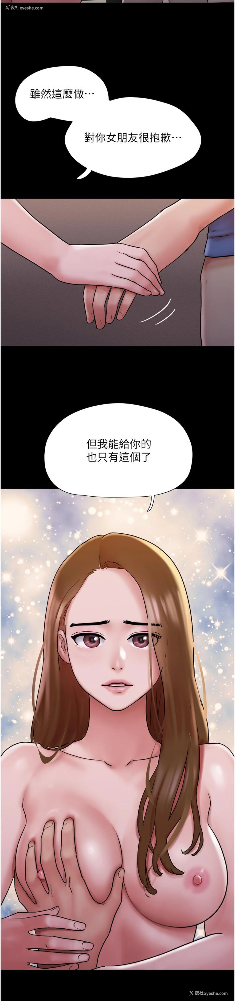 45P - 我的兵变女友