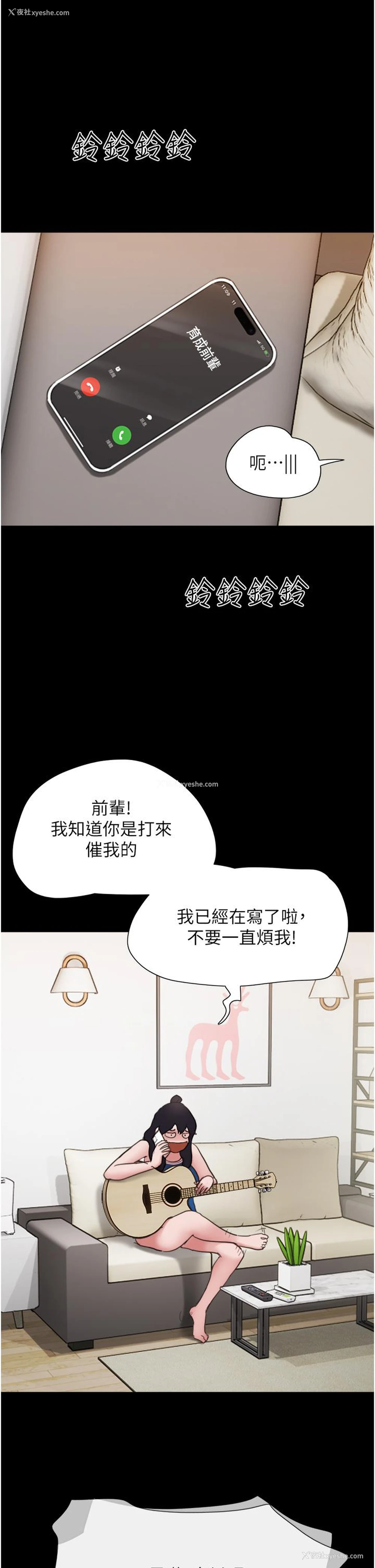 5P - 我的兵变女友