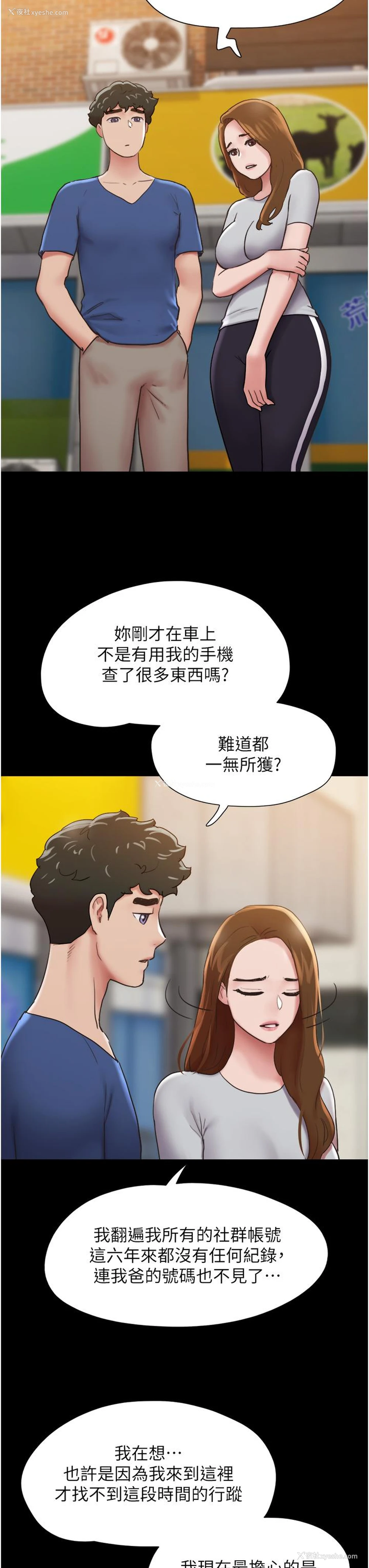 9P - 我的兵变女友