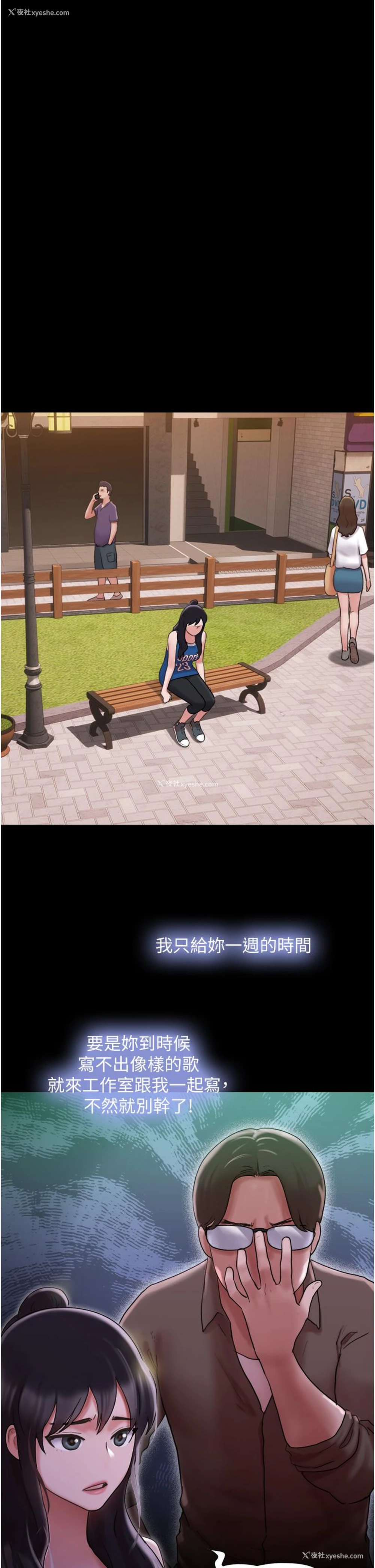 11P - 我的兵变女友
