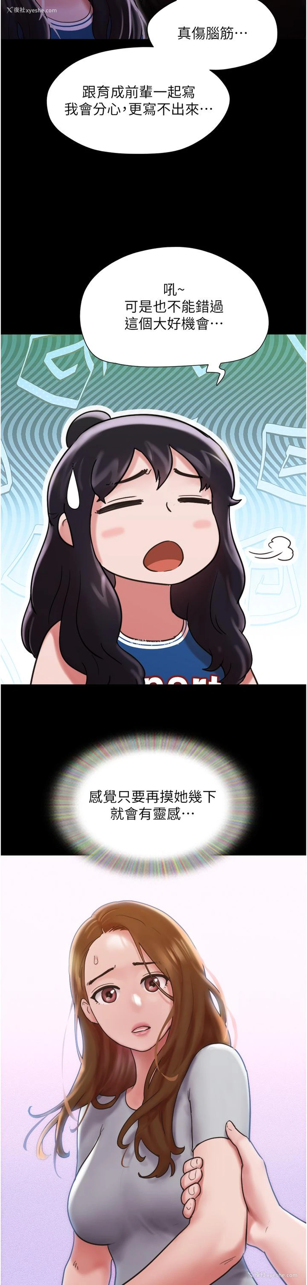 12P - 我的兵变女友