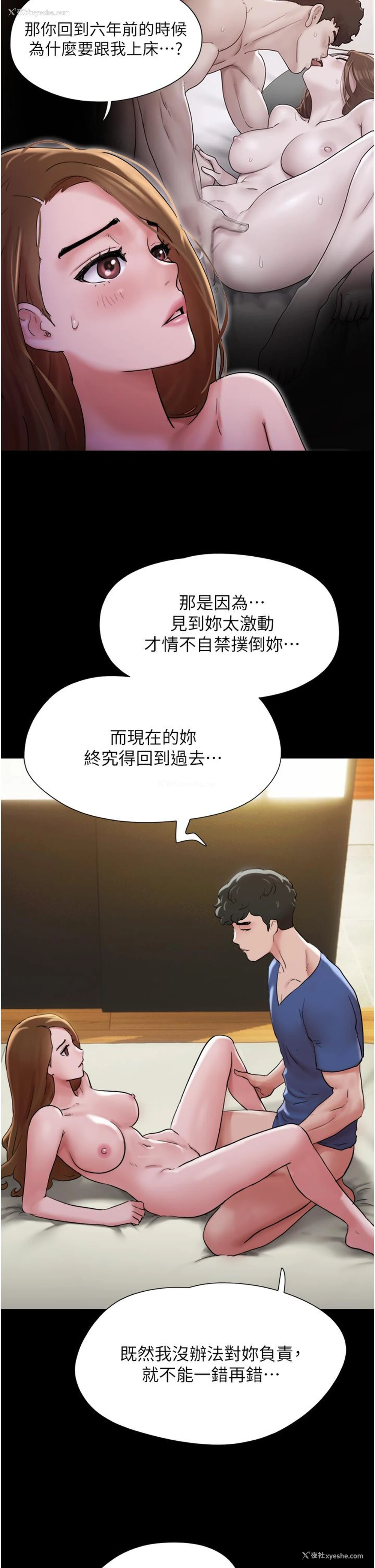 19P - 我的兵变女友