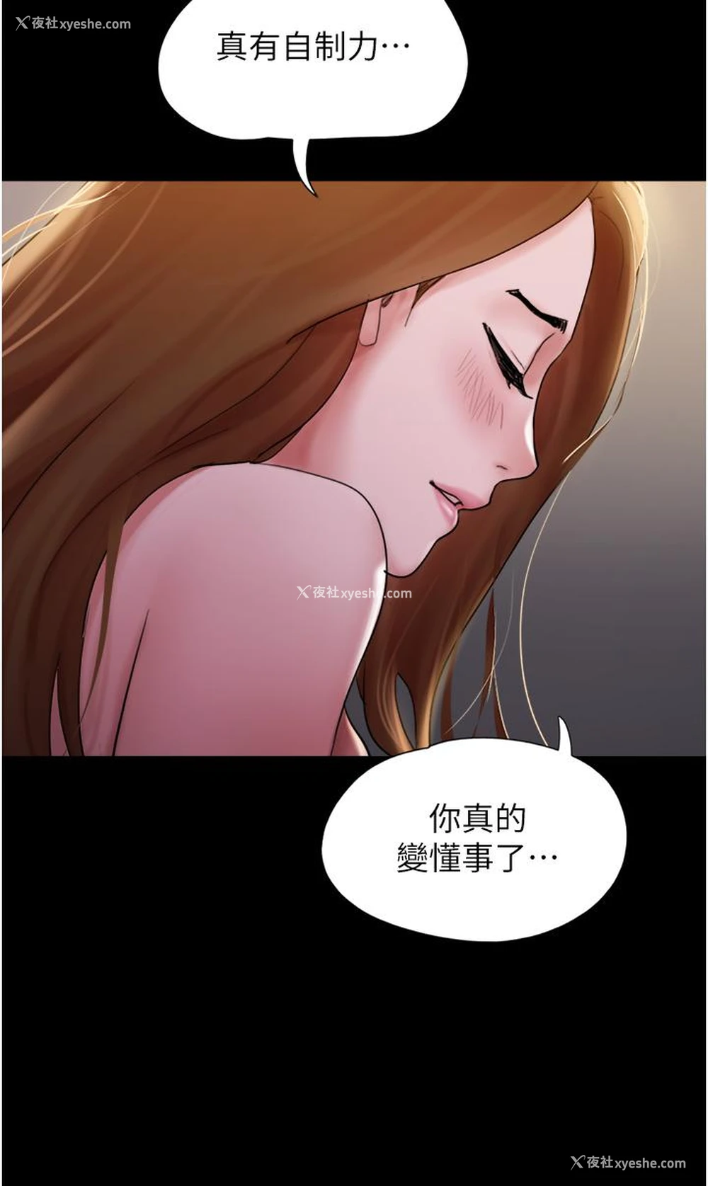 20P - 我的兵变女友