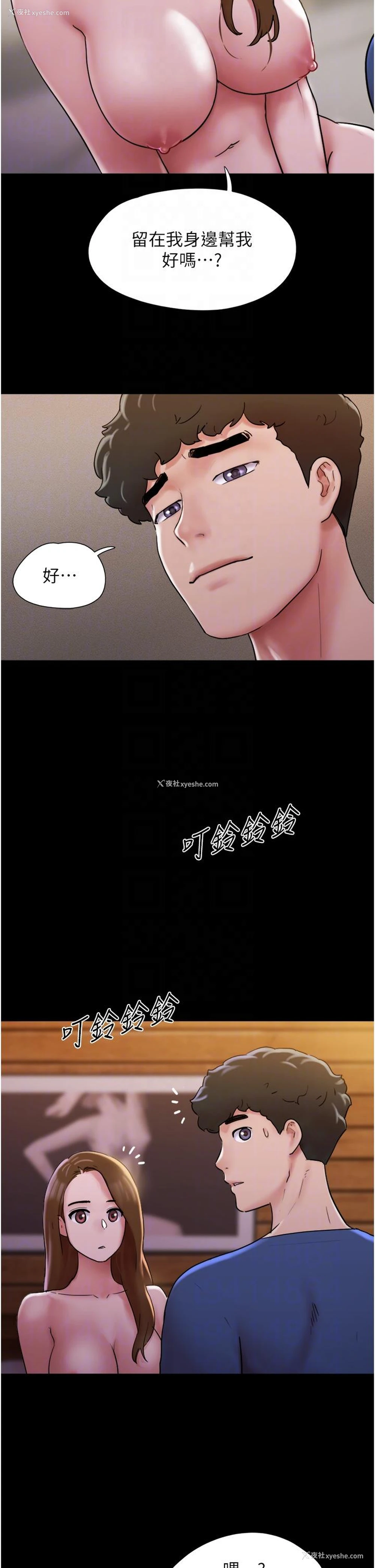 22P - 我的兵变女友
