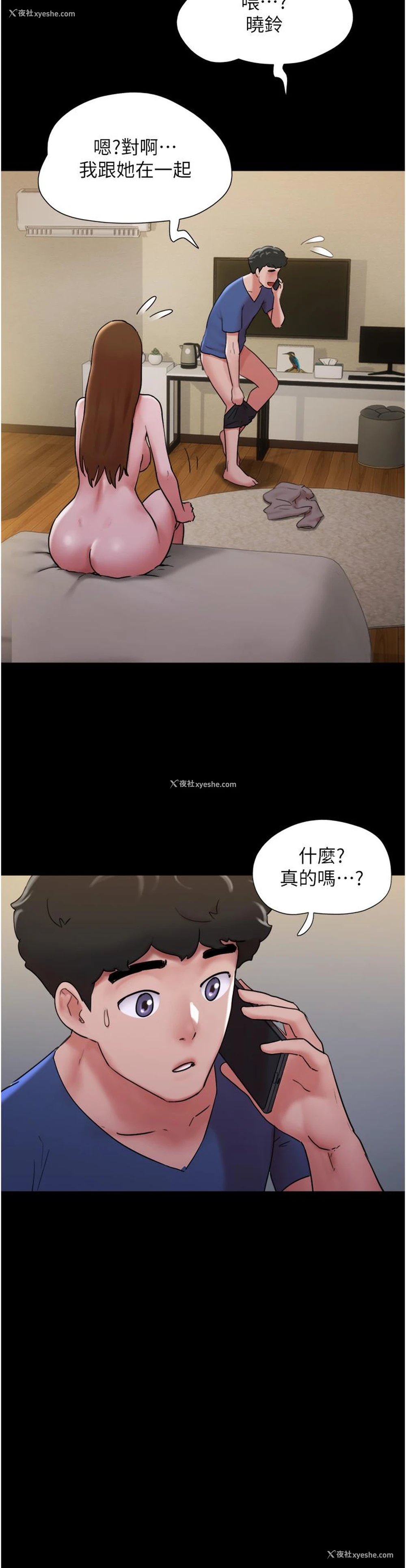 23P - 我的兵变女友