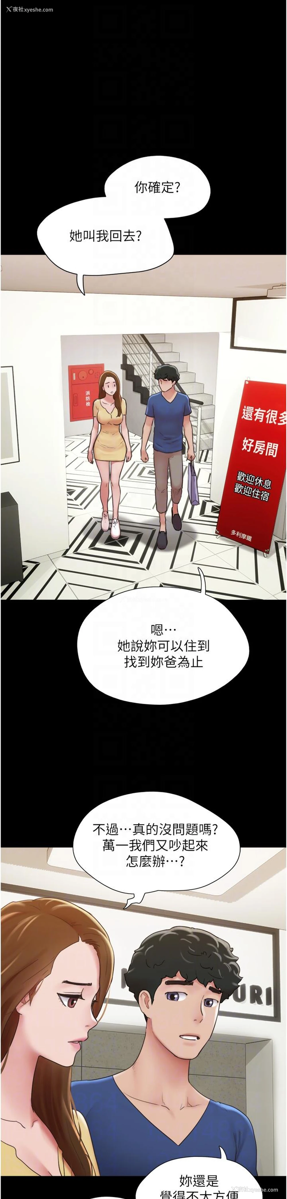 24P - 我的兵变女友
