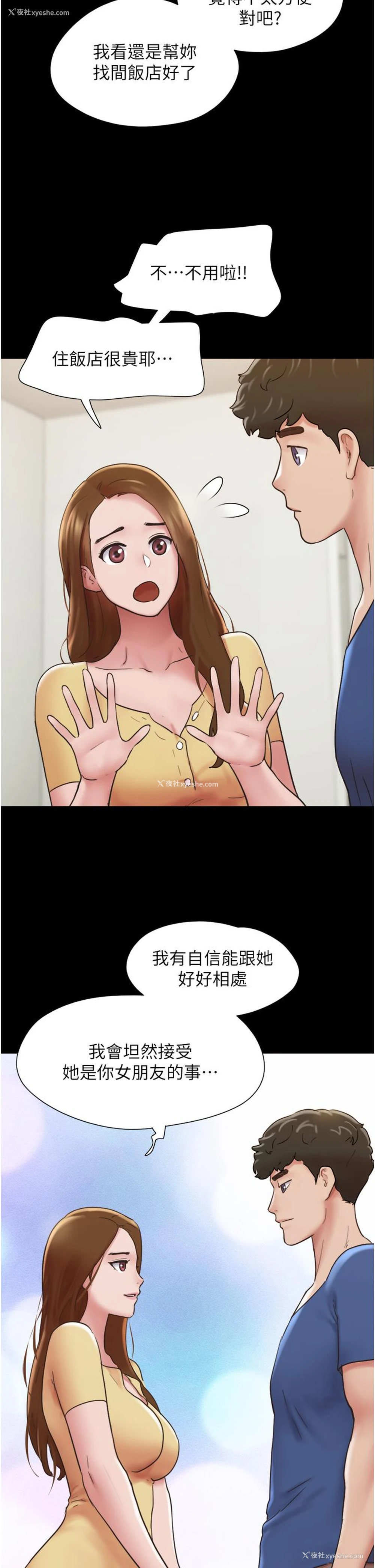 25P - 我的兵变女友