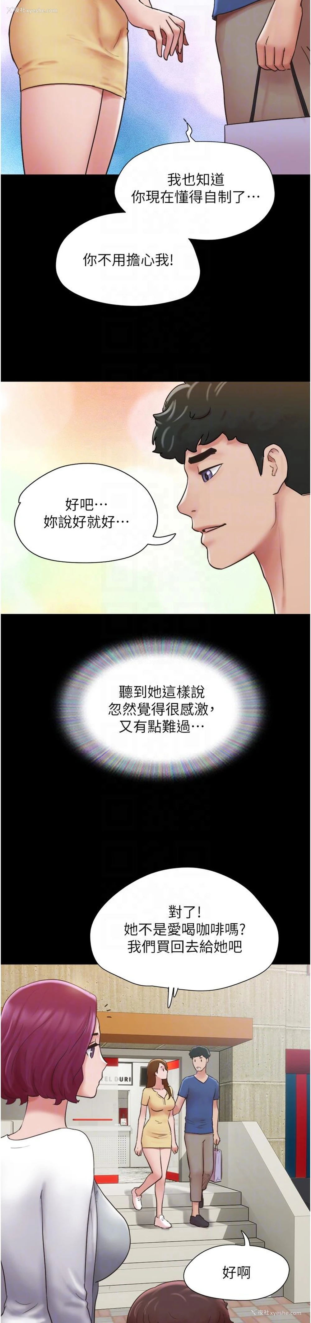 26P - 我的兵变女友