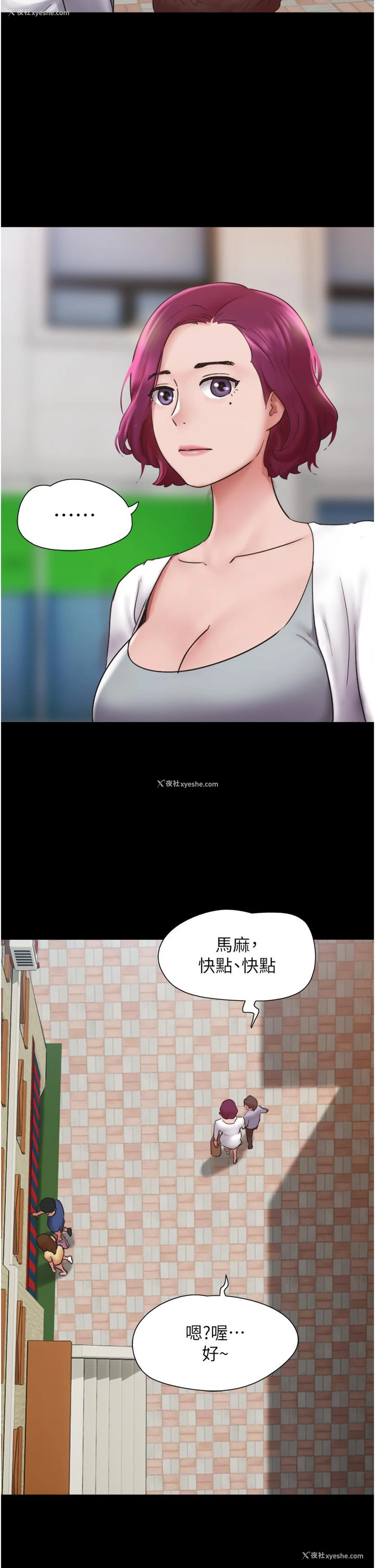 27P - 我的兵变女友