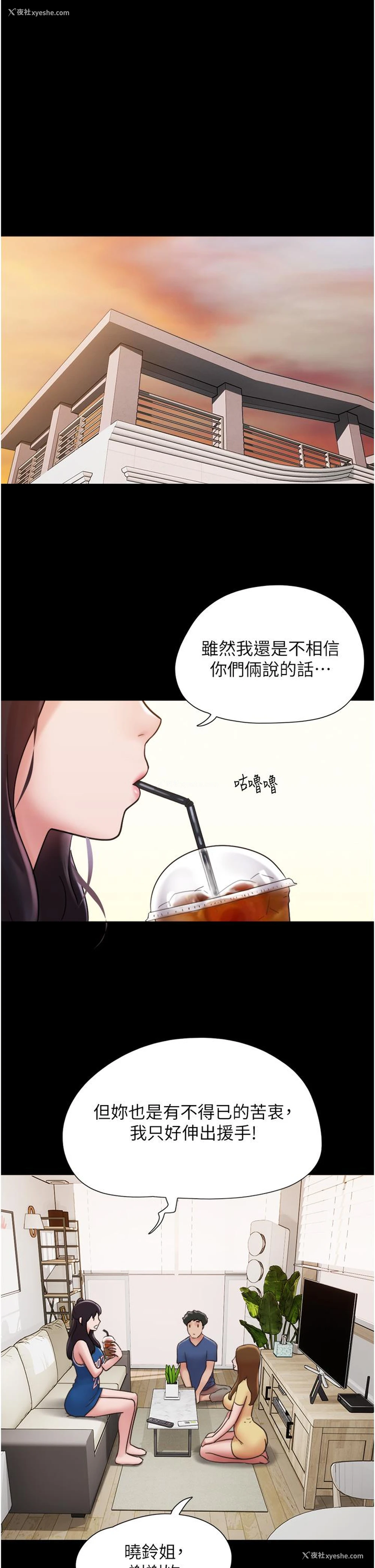 29P - 我的兵变女友