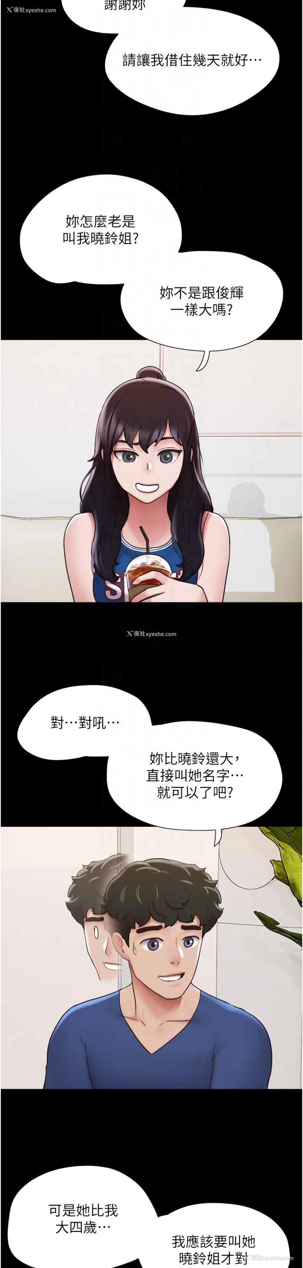30P - 我的兵变女友