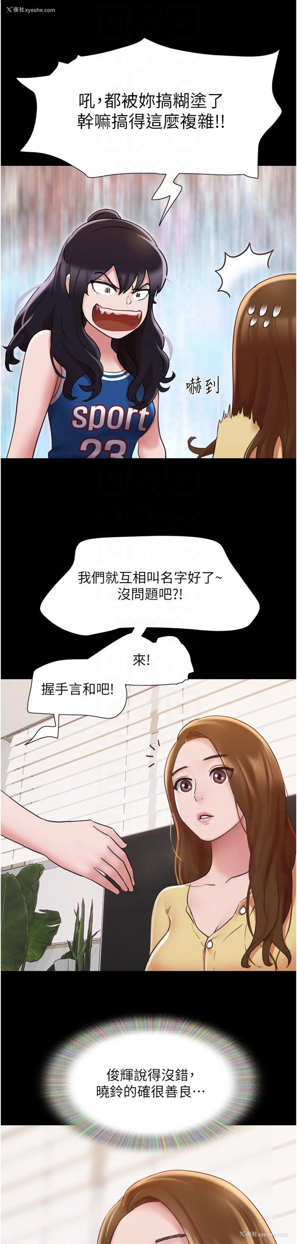 32P - 我的兵变女友