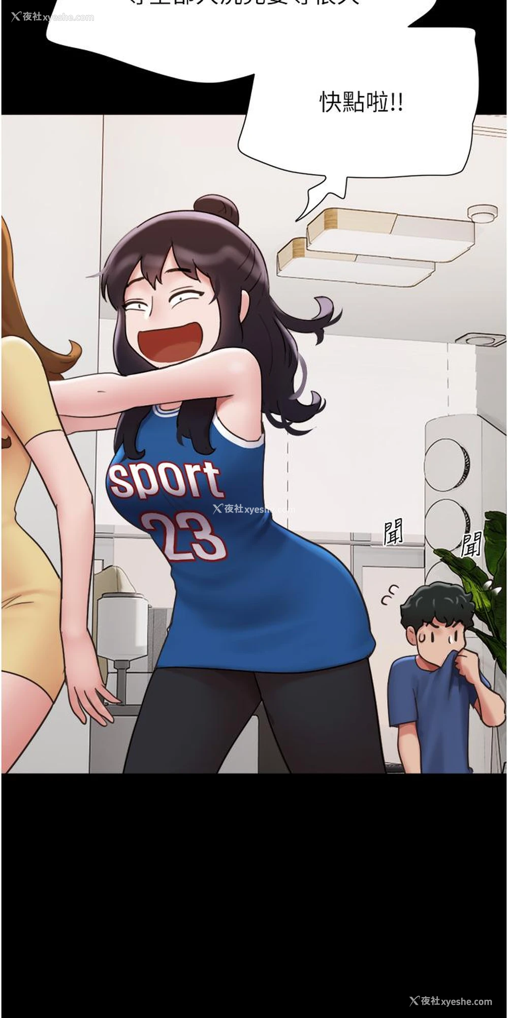 39P - 我的兵变女友