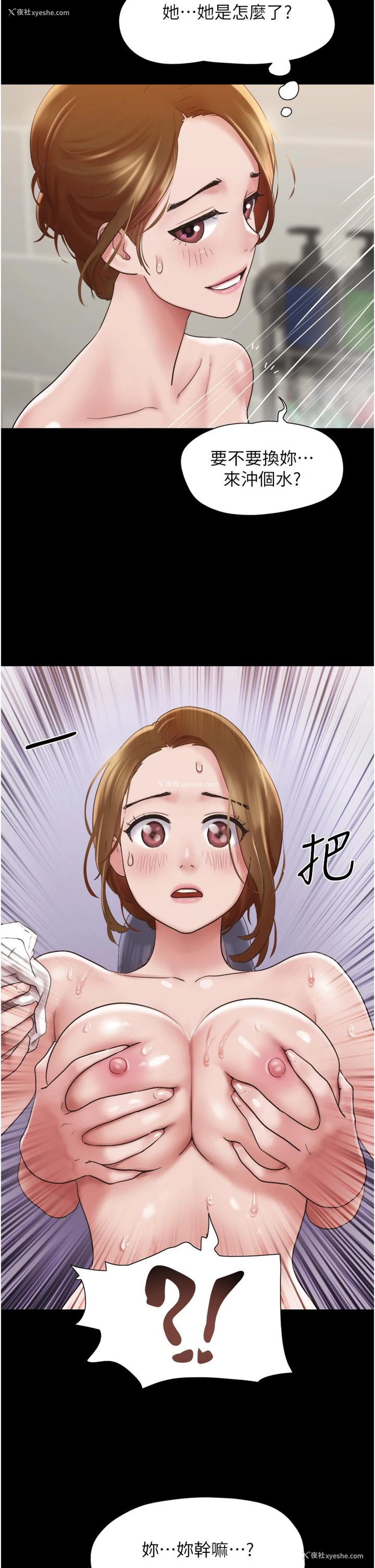46P - 我的兵变女友