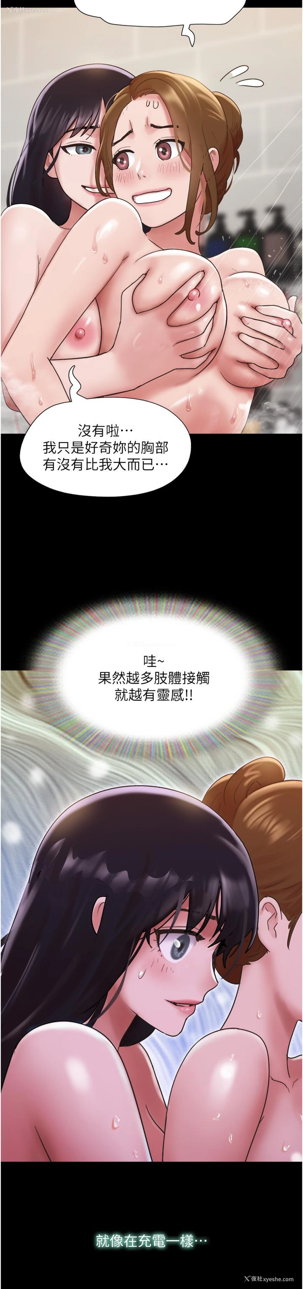 47P - 我的兵变女友