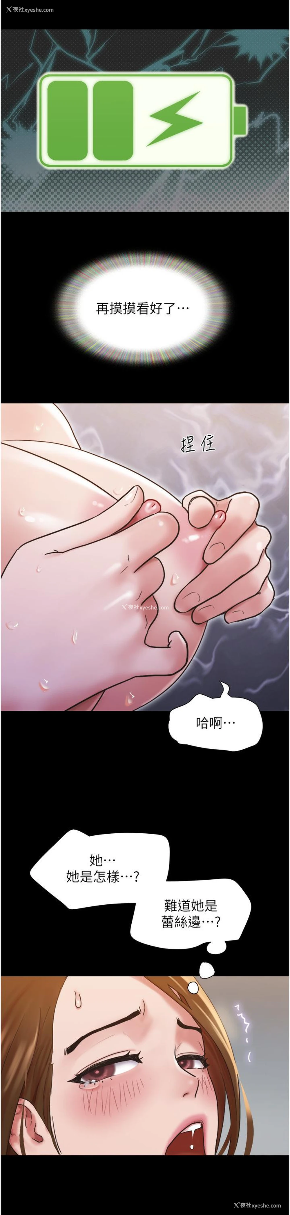 48P - 我的兵变女友