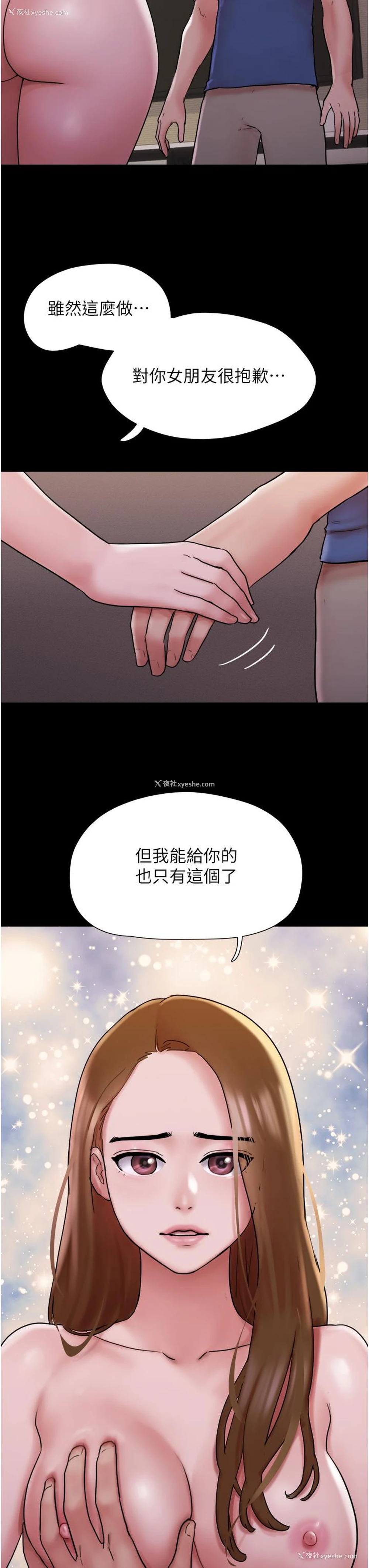 4P - 我的兵变女友