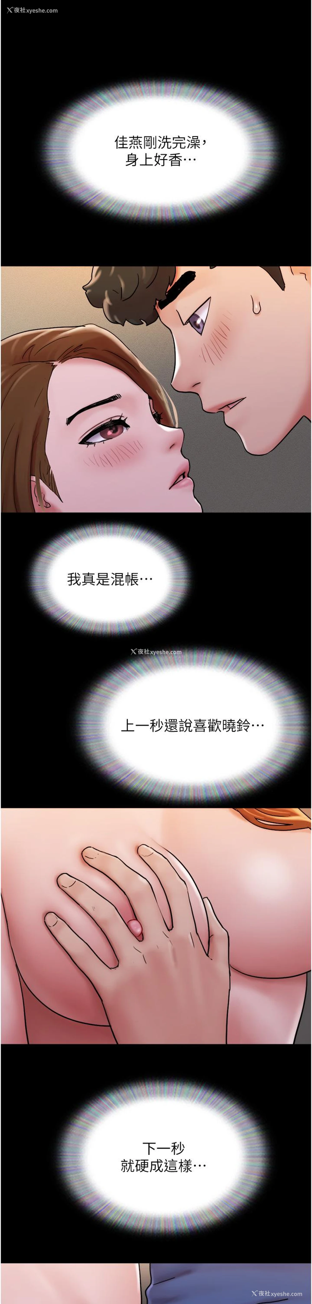 7P - 我的兵变女友