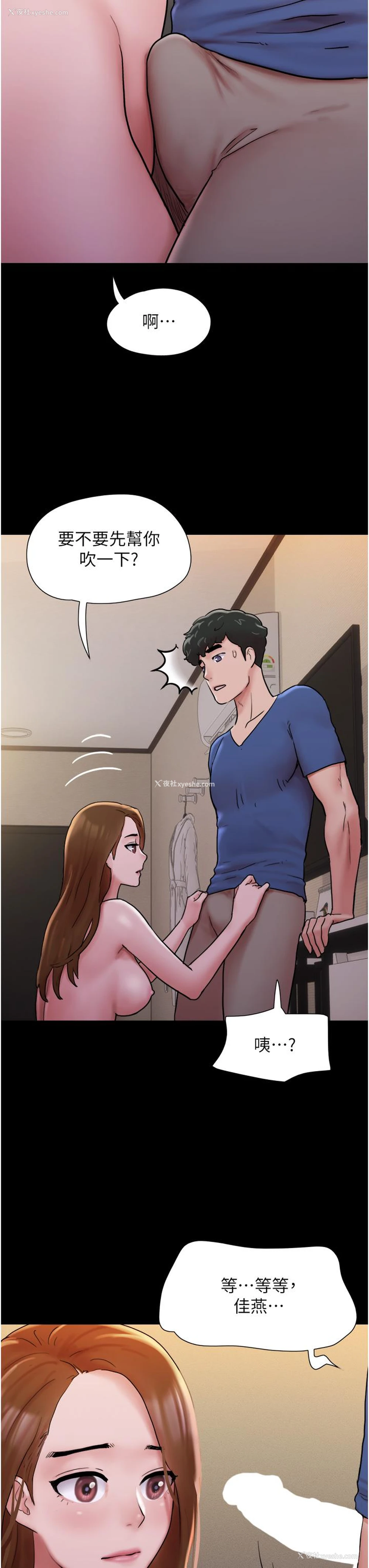 8P - 我的兵变女友