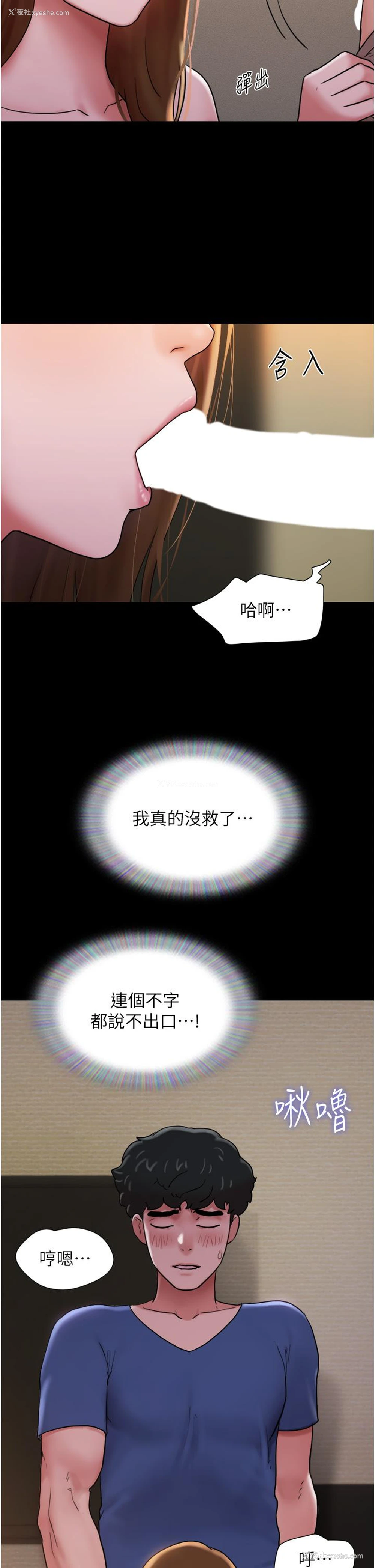 9P - 我的兵变女友