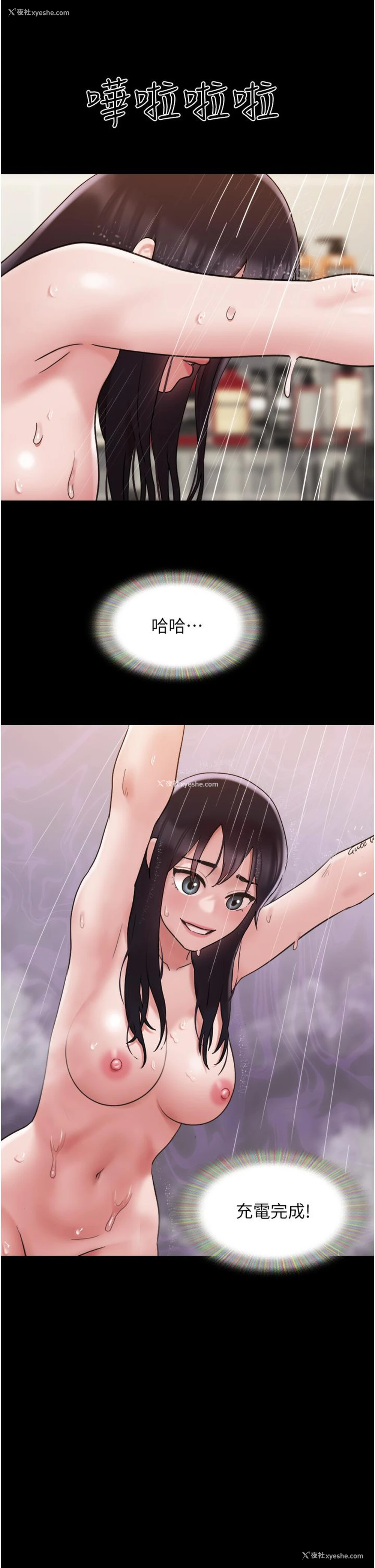 13P - 我的兵变女友