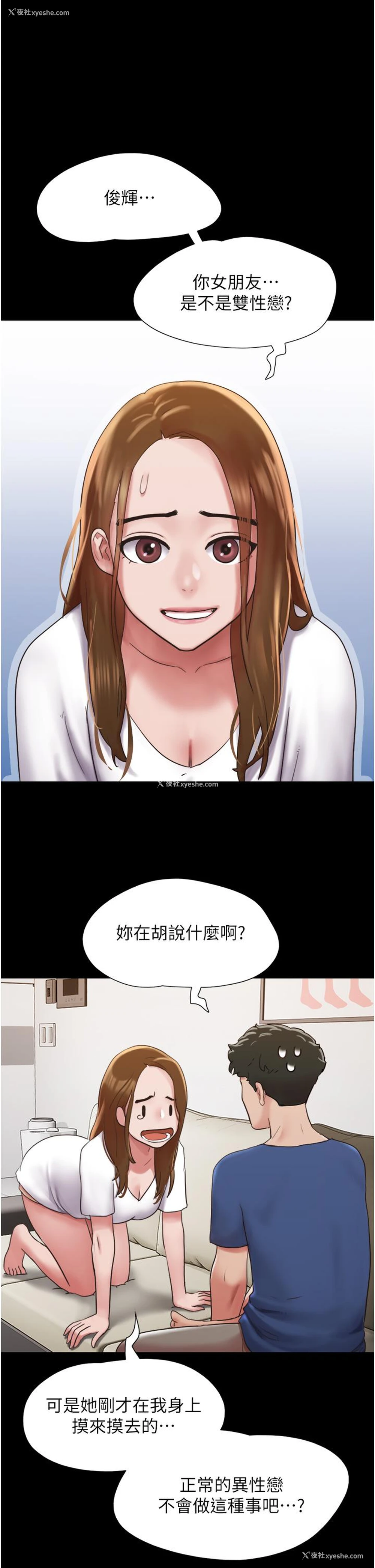 14P - 我的兵变女友