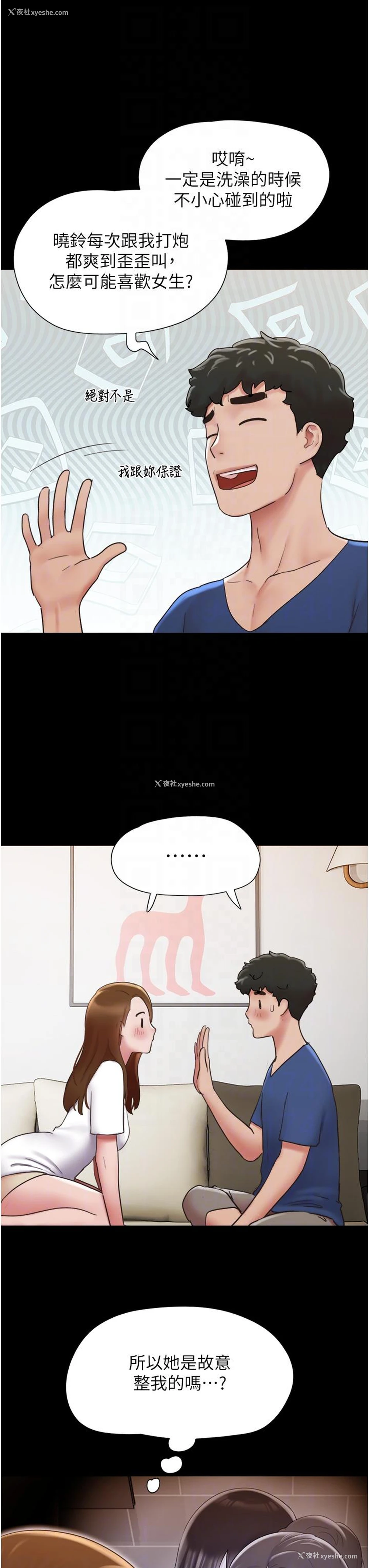 15P - 我的兵变女友