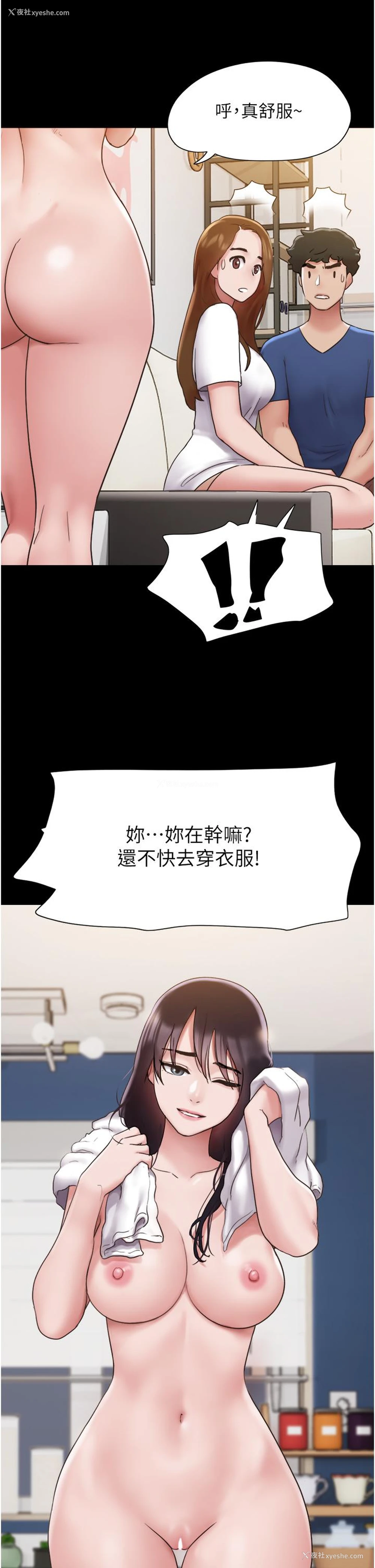 17P - 我的兵变女友