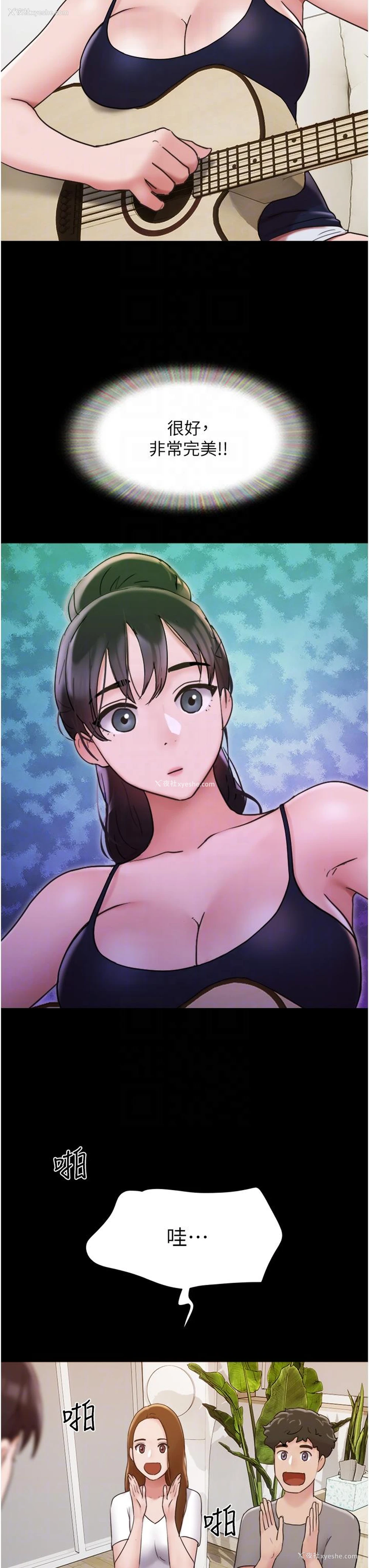 23P - 我的兵变女友