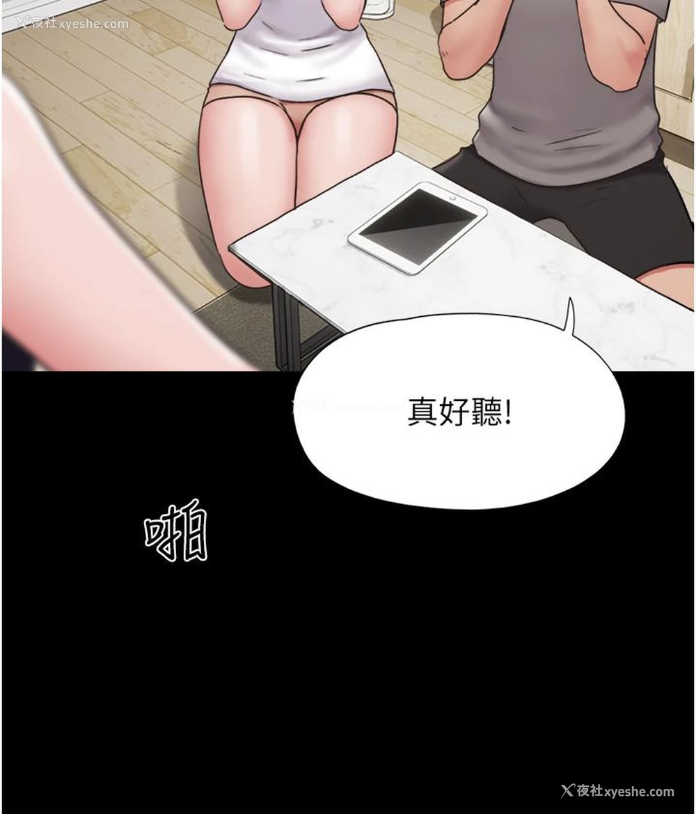 24P - 我的兵变女友