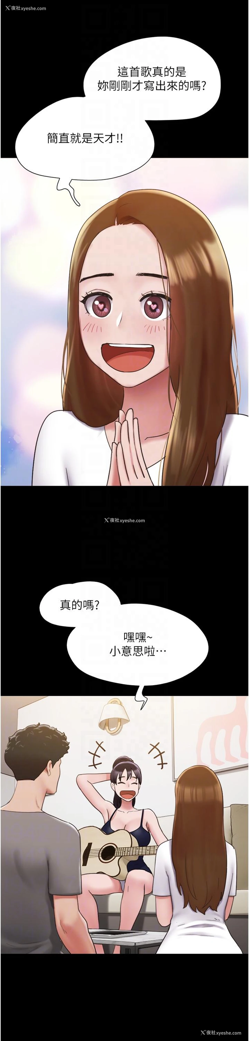 25P - 我的兵变女友