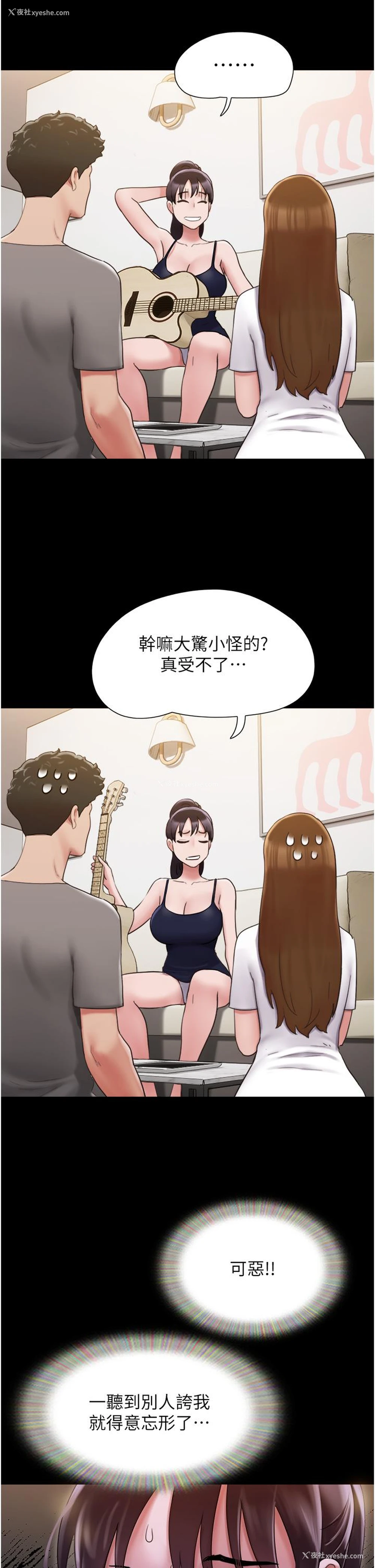 26P - 我的兵变女友