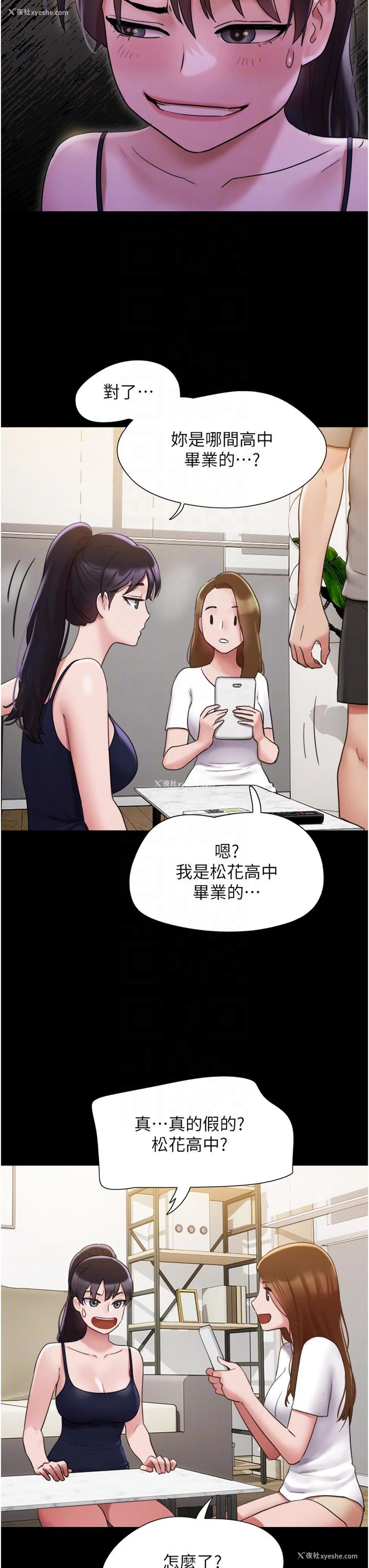 27P - 我的兵变女友